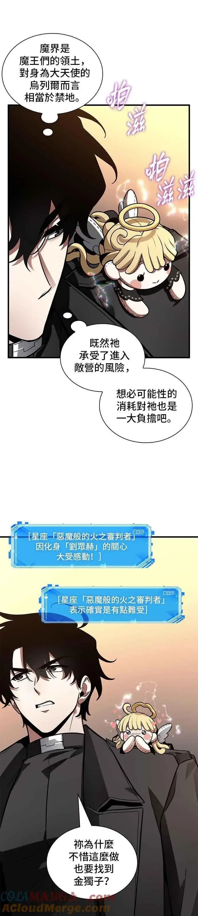 《全知读者视角》244. Ep.40 孵化（3）图5