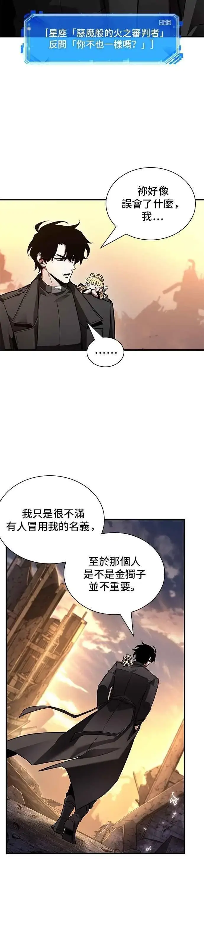 《全知读者视角》244. Ep.40 孵化（3）图6