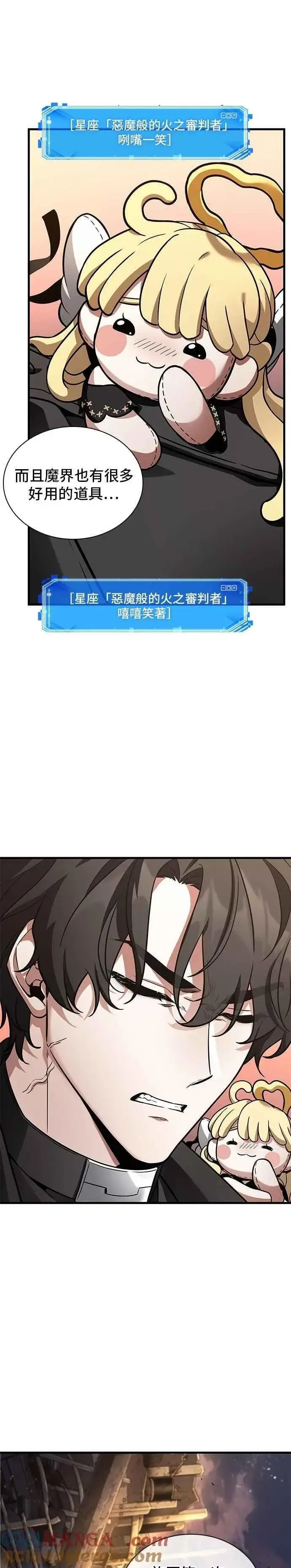 《全知读者视角》244. Ep.40 孵化（3）图7