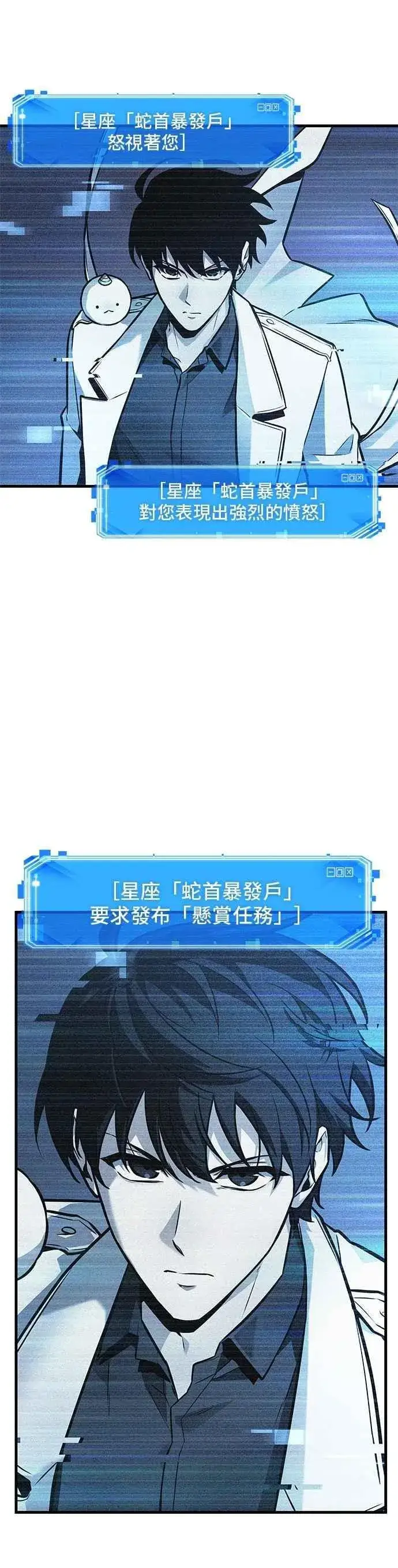 《全知读者视角》245. Ep.41 真正的革命家（1）图17