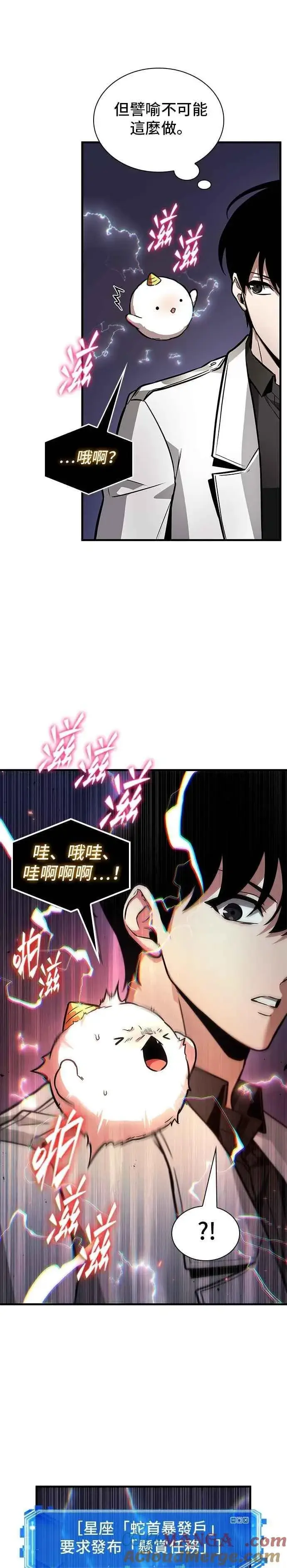 《全知读者视角》245. Ep.41 真正的革命家（1）图19