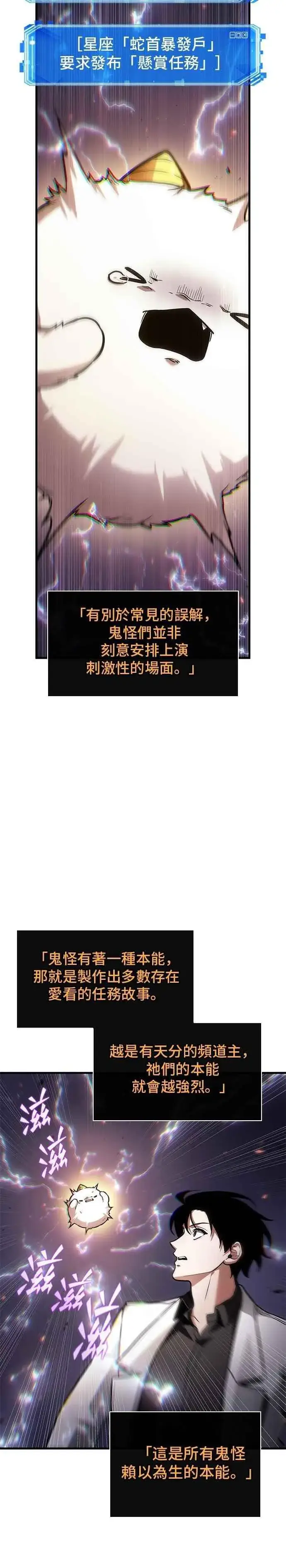 《全知读者视角》245. Ep.41 真正的革命家（1）图20