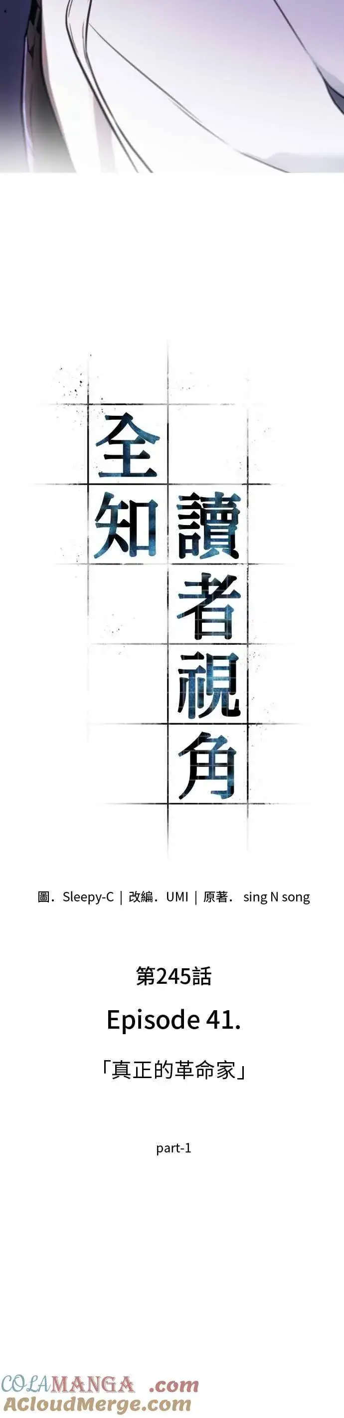 《全知读者视角》245. Ep.41 真正的革命家（1）图25