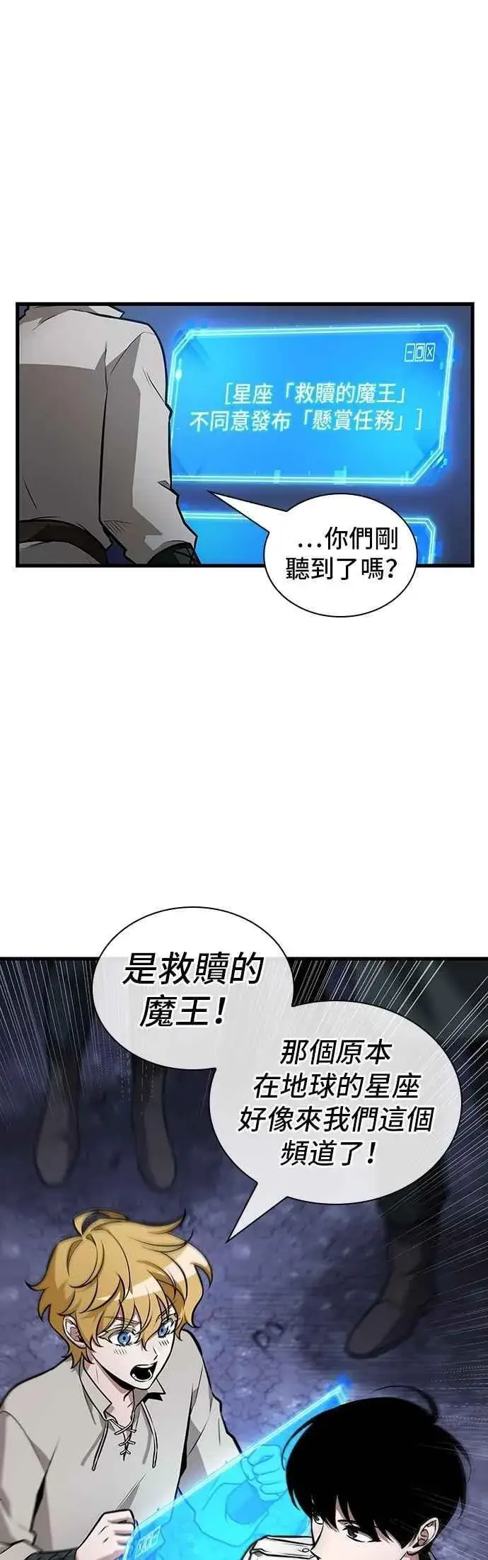 《全知读者视角》245. Ep.41 真正的革命家（1）图26