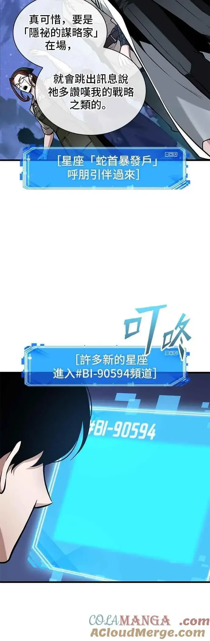 《全知读者视角》245. Ep.41 真正的革命家（1）图31