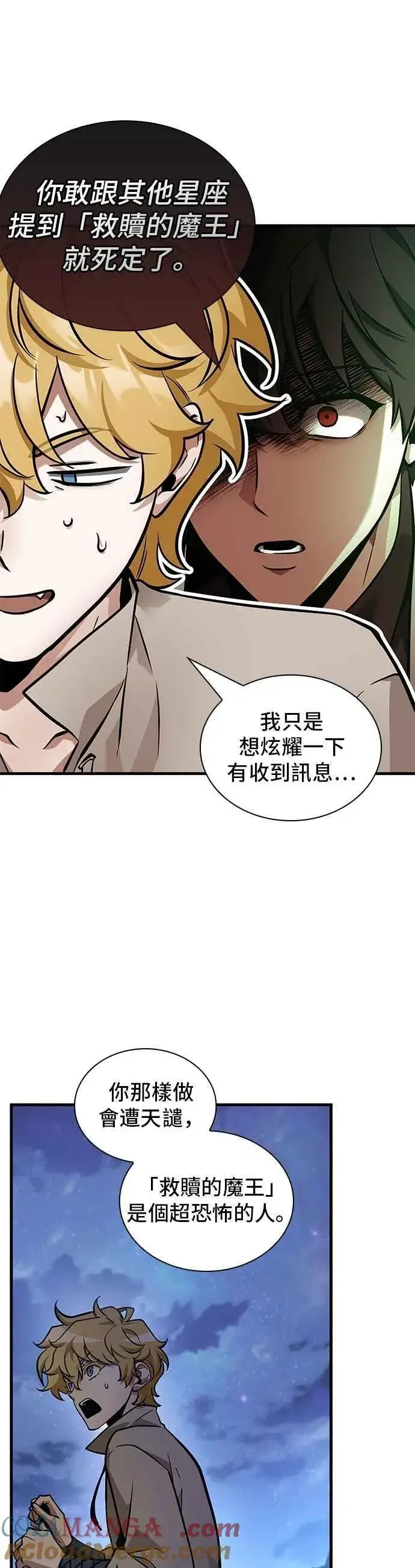 《全知读者视角》245. Ep.41 真正的革命家（1）图34