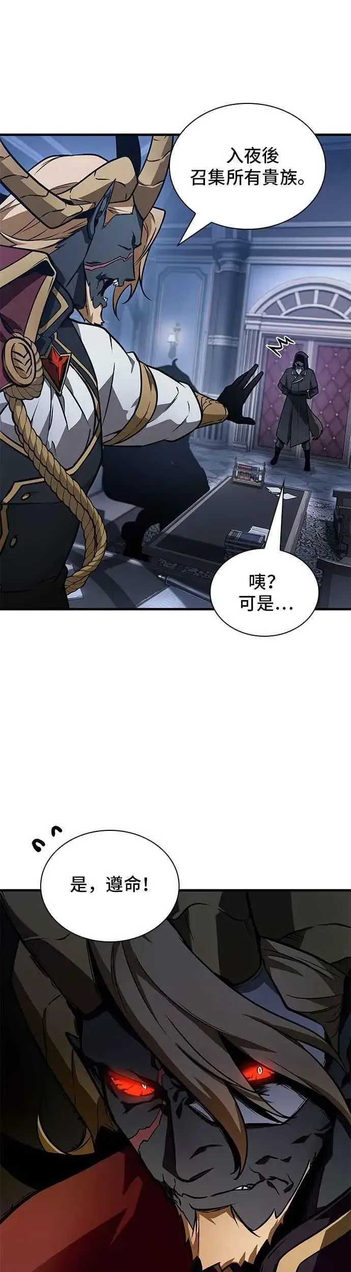 《全知读者视角》245. Ep.41 真正的革命家（1）图38