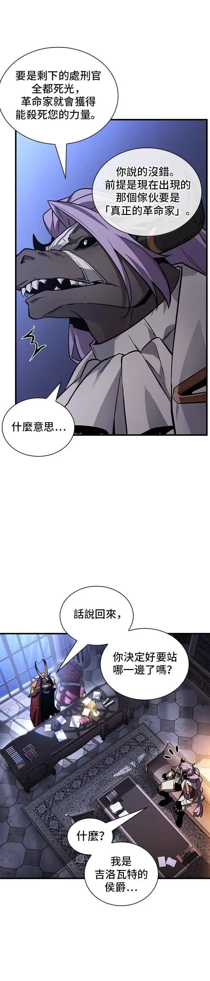 《全知读者视角》245. Ep.41 真正的革命家（1）图41