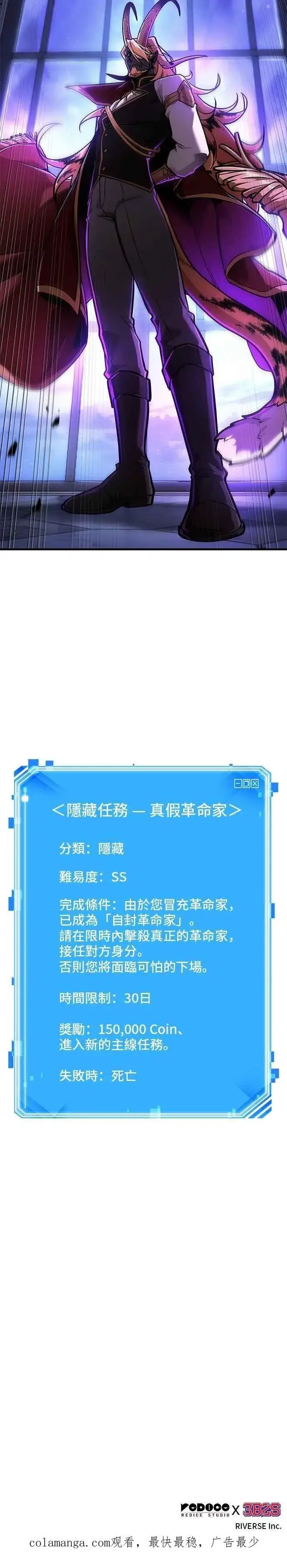 《全知读者视角》245. Ep.41 真正的革命家（1）图45