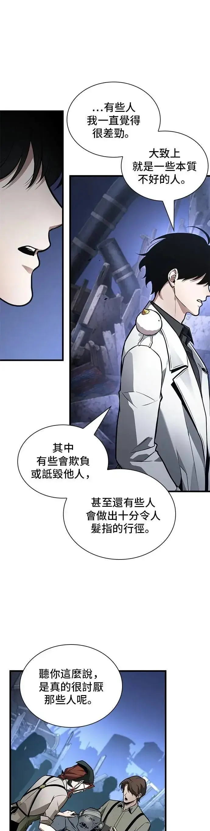 《全知读者视角》246. Ep.41 真正的革命家（2）图16