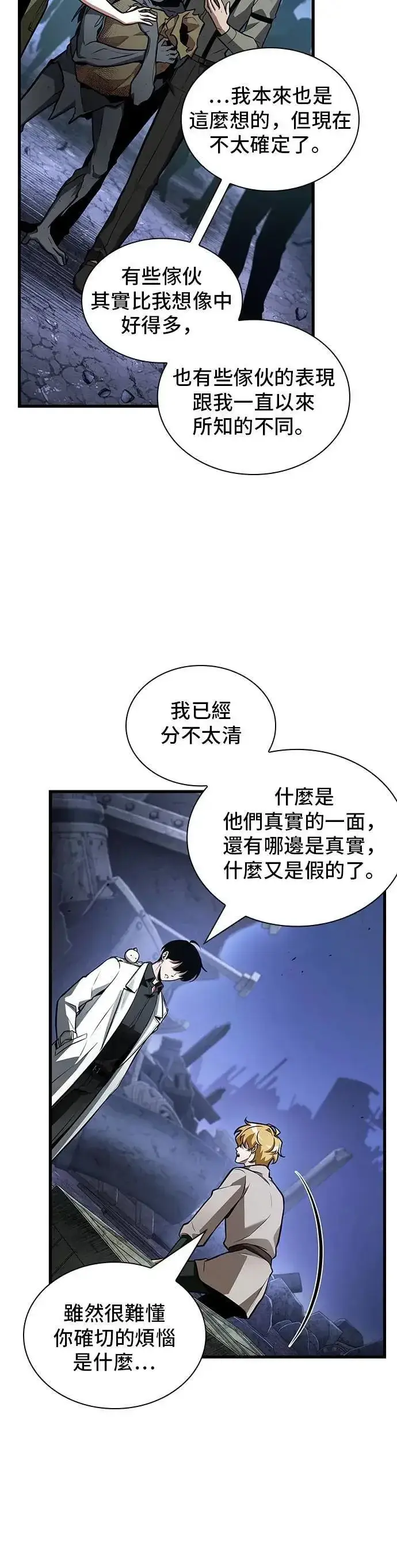 《全知读者视角》246. Ep.41 真正的革命家（2）图17