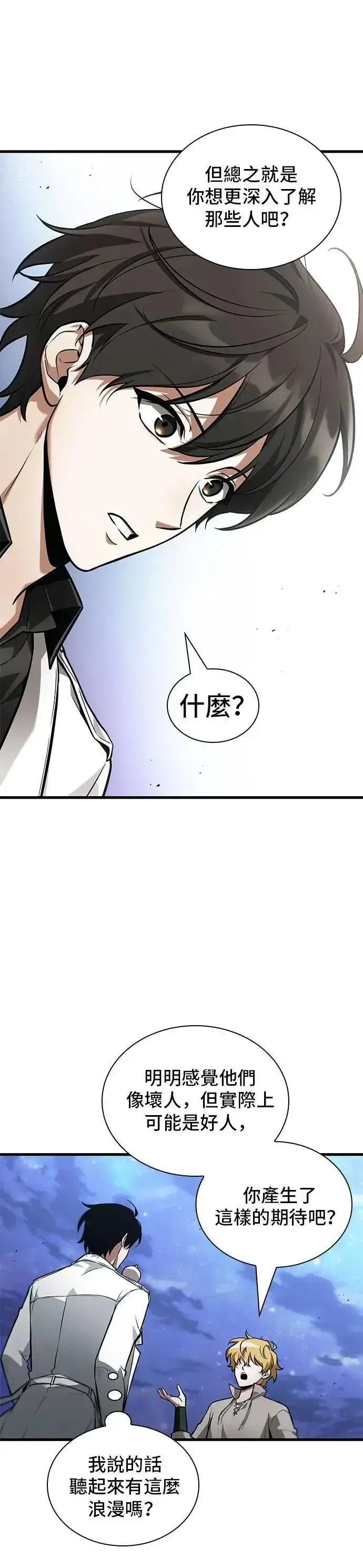 《全知读者视角》246. Ep.41 真正的革命家（2）图18