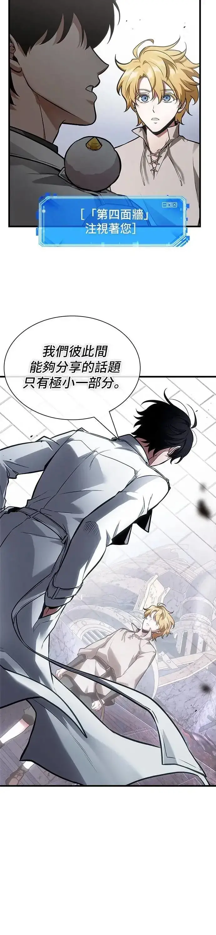 《全知读者视角》246. Ep.41 真正的革命家（2）图21