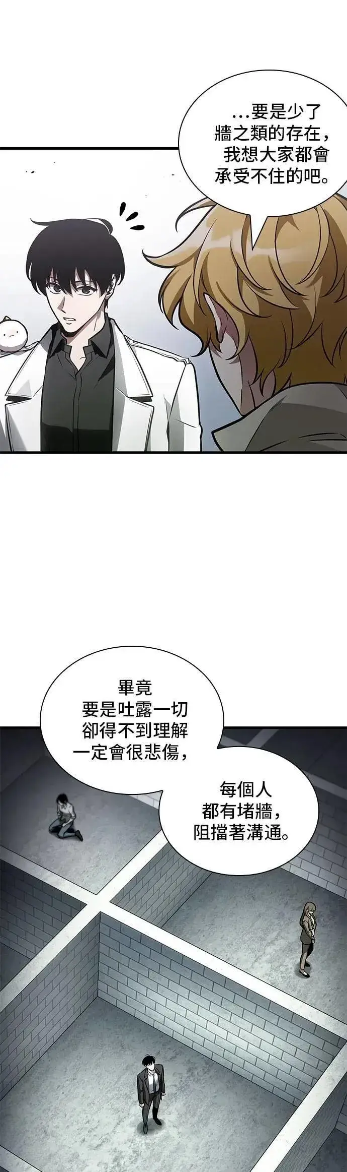 《全知读者视角》246. Ep.41 真正的革命家（2）图22