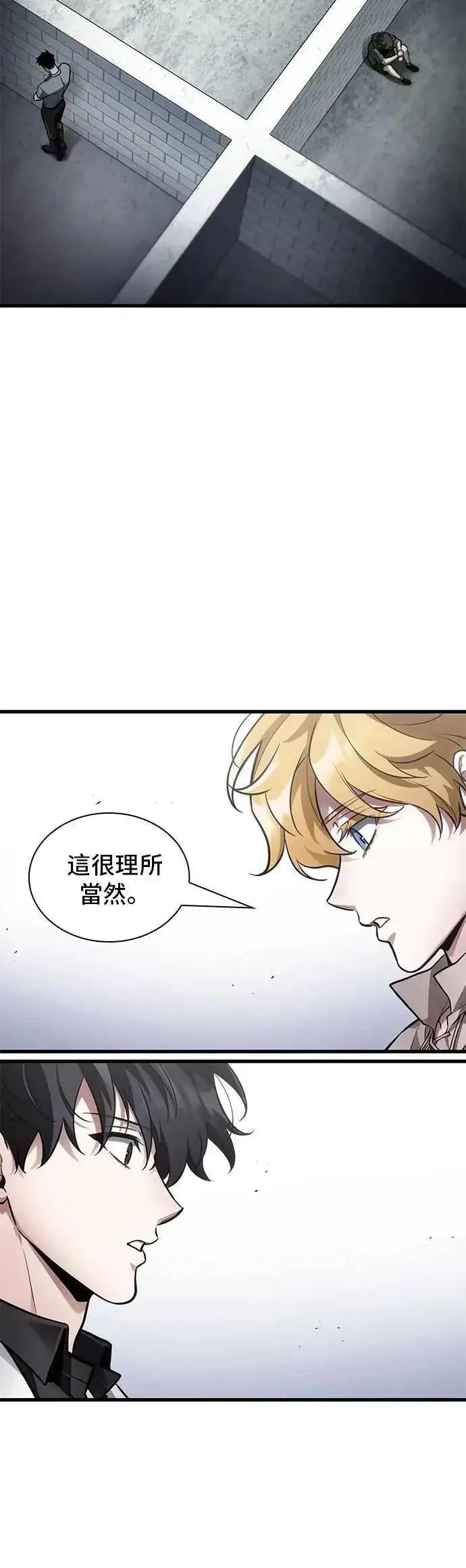 《全知读者视角》246. Ep.41 真正的革命家（2）图23