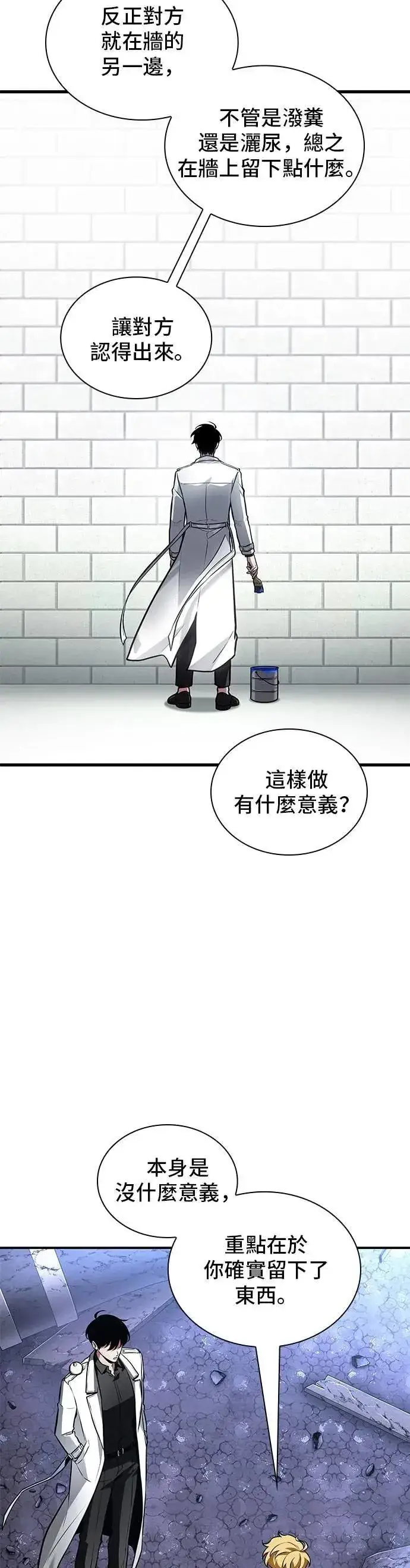 《全知读者视角》246. Ep.41 真正的革命家（2）图25