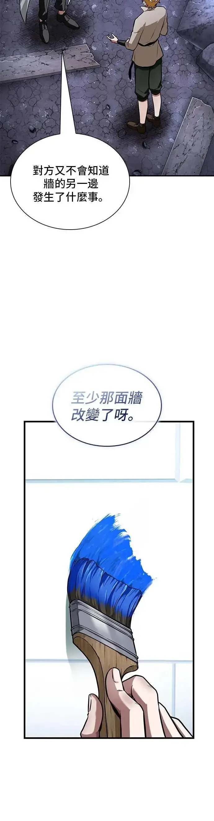 《全知读者视角》246. Ep.41 真正的革命家（2）图26