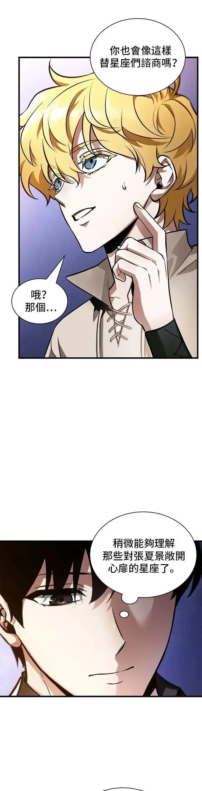 《全知读者视角》246. Ep.41 真正的革命家（2）图29