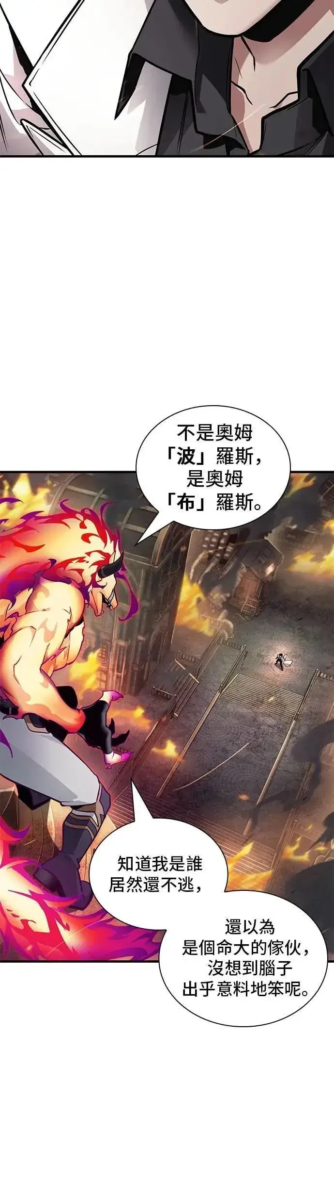 《全知读者视角》246. Ep.41 真正的革命家（2）图41