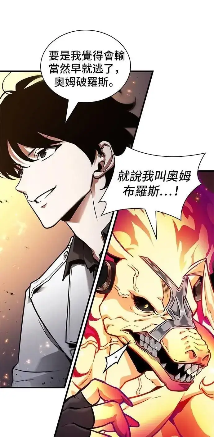 《全知读者视角》246. Ep.41 真正的革命家（2）图42