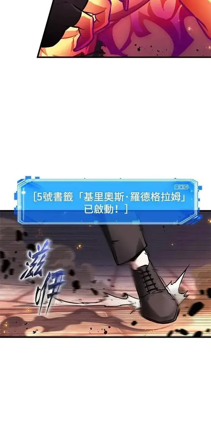 《全知读者视角》246. Ep.41 真正的革命家（2）图43