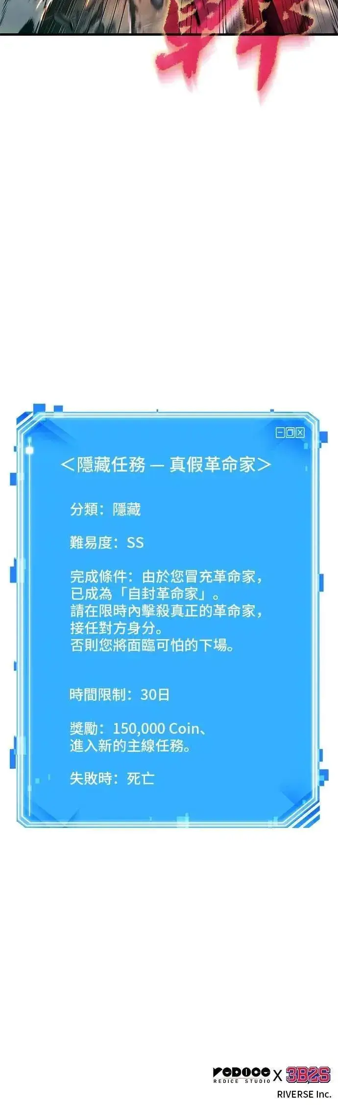 《全知读者视角》246. Ep.41 真正的革命家（2）图47