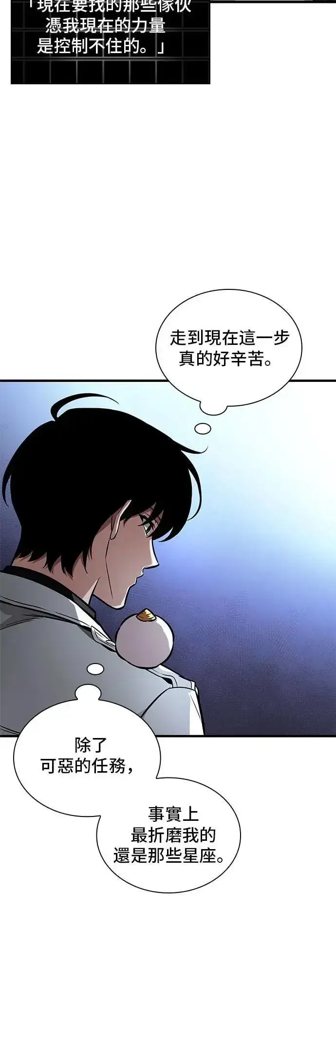 《全知读者视角》246. Ep.41 真正的革命家（2）图9