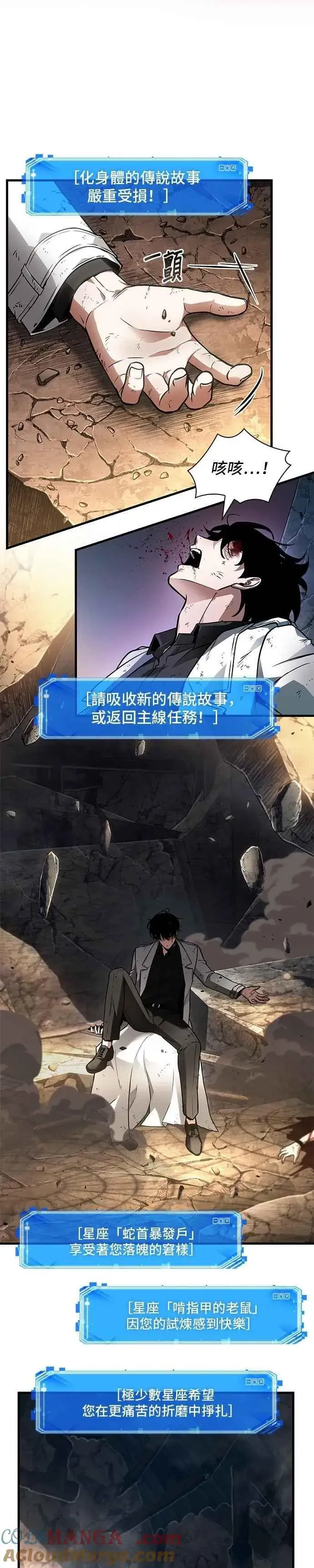 《全知读者视角》247. Ep.41 真正的革命家（3）图19