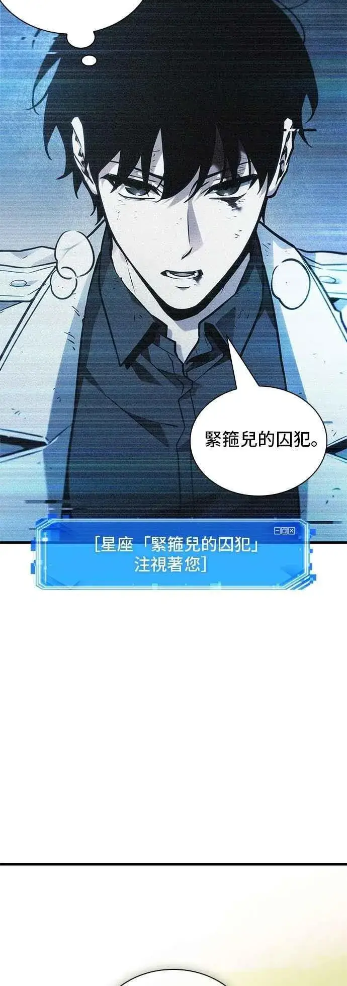 《全知读者视角》247. Ep.41 真正的革命家（3）图24