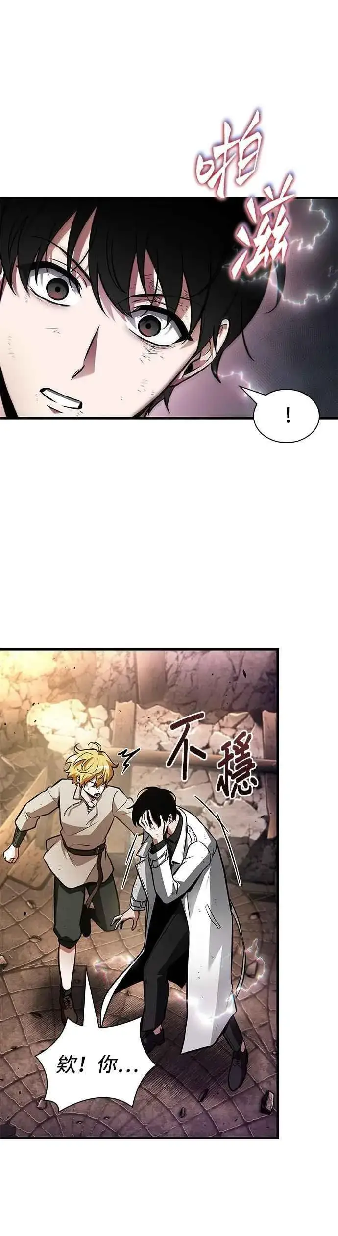 《全知读者视角》247. Ep.41 真正的革命家（3）图35