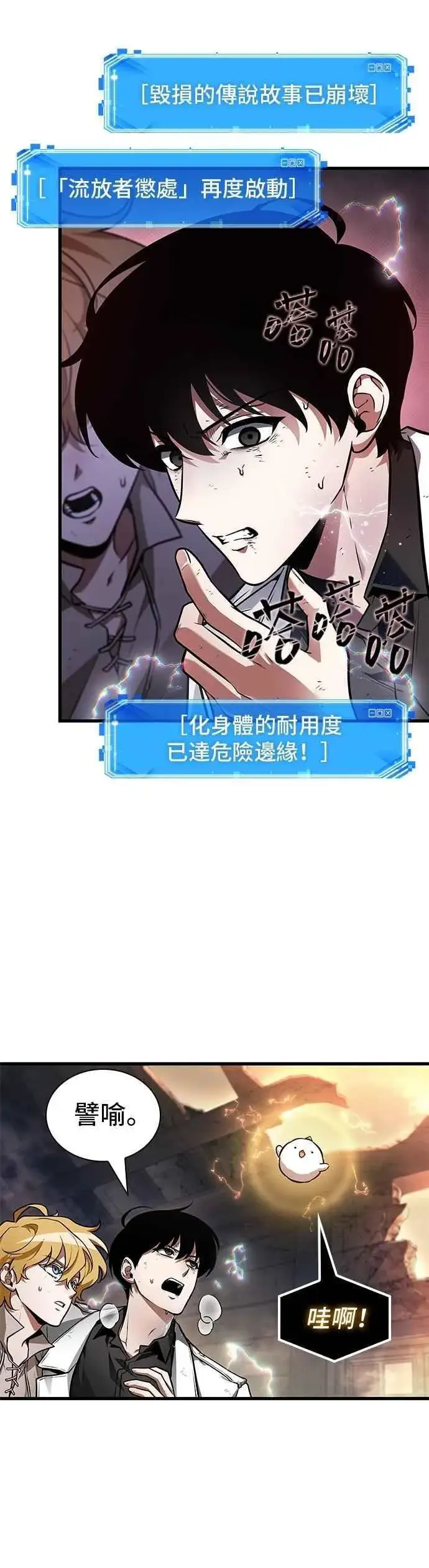 《全知读者视角》247. Ep.41 真正的革命家（3）图36
