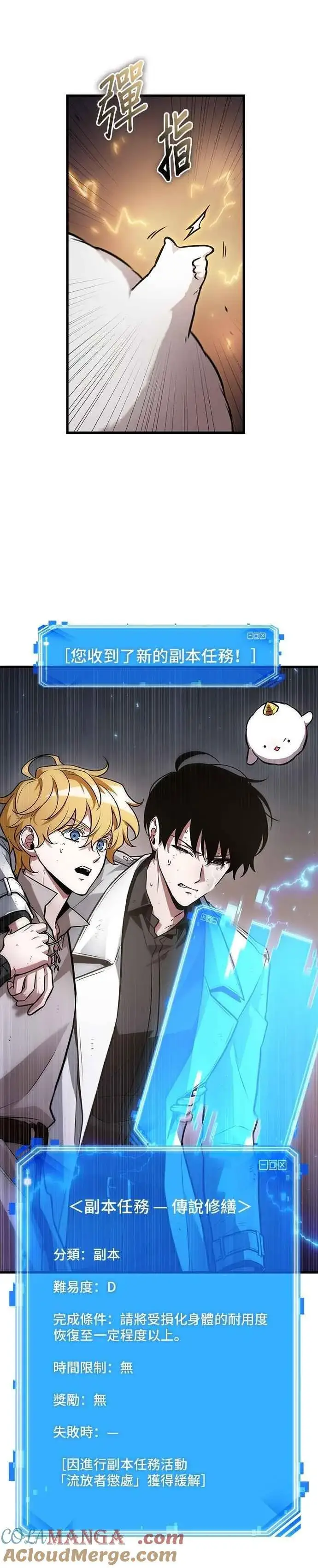 《全知读者视角》247. Ep.41 真正的革命家（3）图37