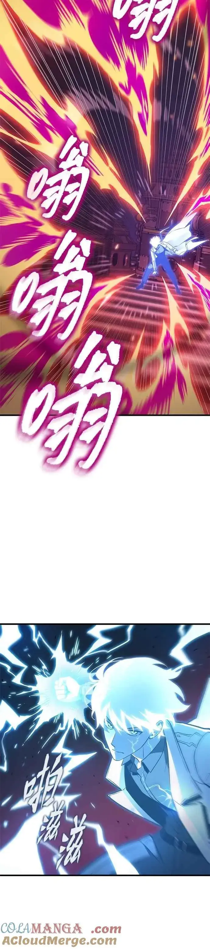 《全知读者视角》247. Ep.41 真正的革命家（3）图4