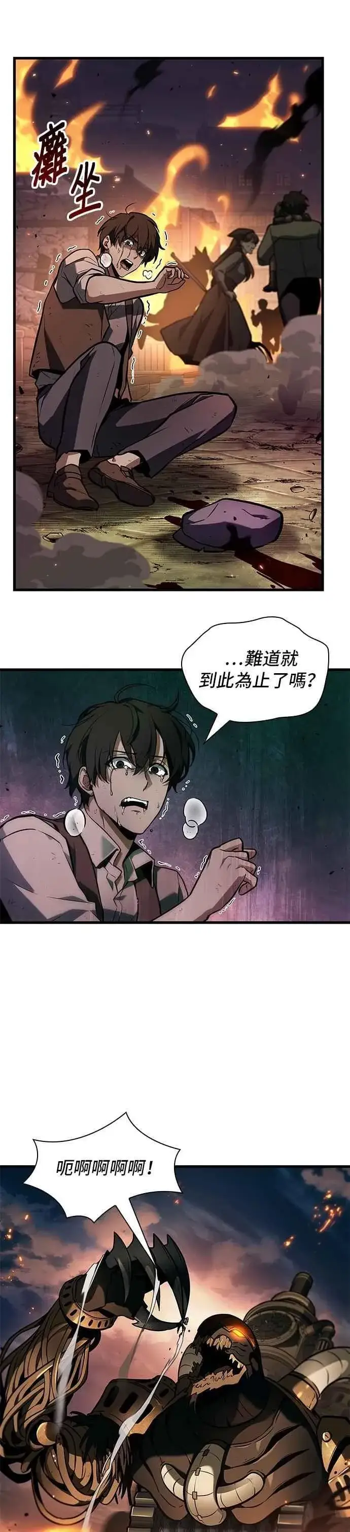 《全知读者视角》247. Ep.41 真正的革命家（3）图41