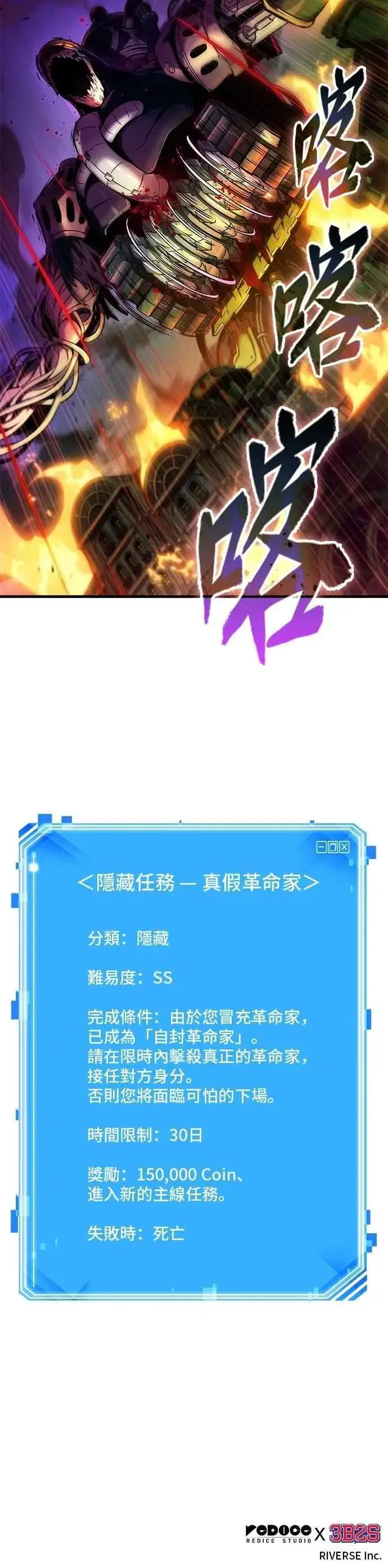 《全知读者视角》247. Ep.41 真正的革命家（3）图44