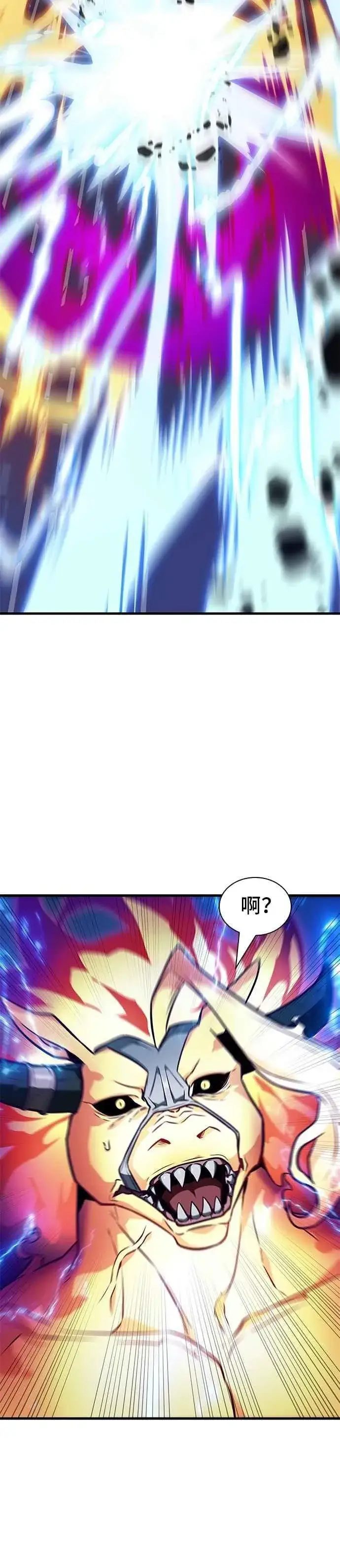 《全知读者视角》247. Ep.41 真正的革命家（3）图6