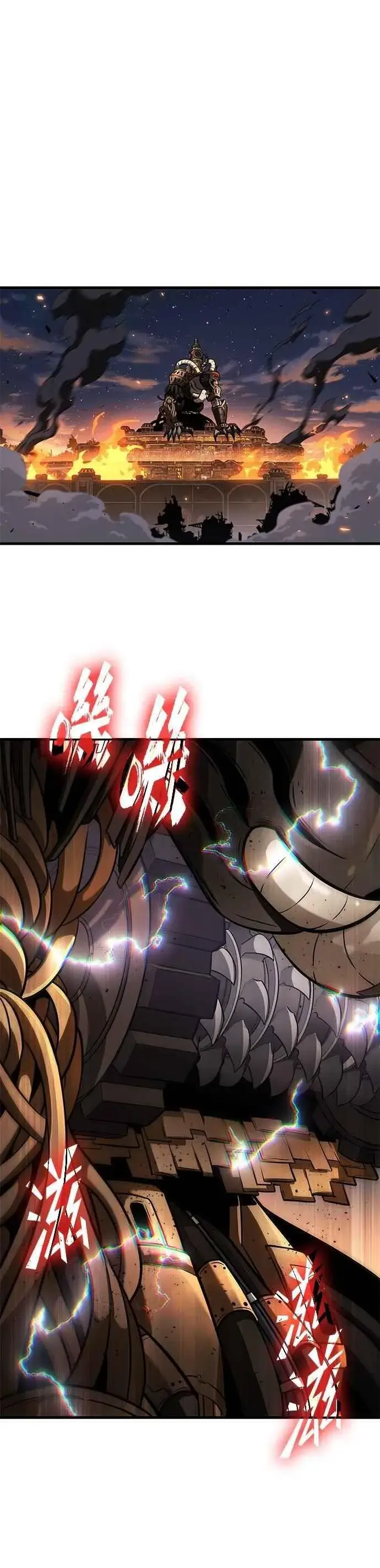 《全知读者视角》248. Ep.41 真正的革命家（4）图22