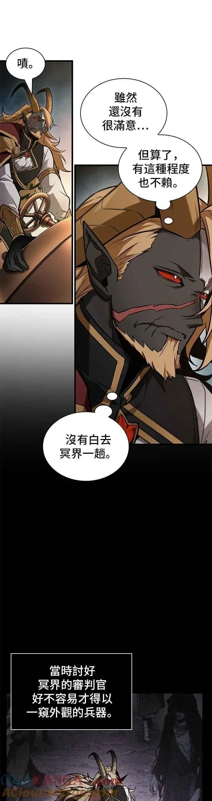 《全知读者视角》248. Ep.41 真正的革命家（4）图23
