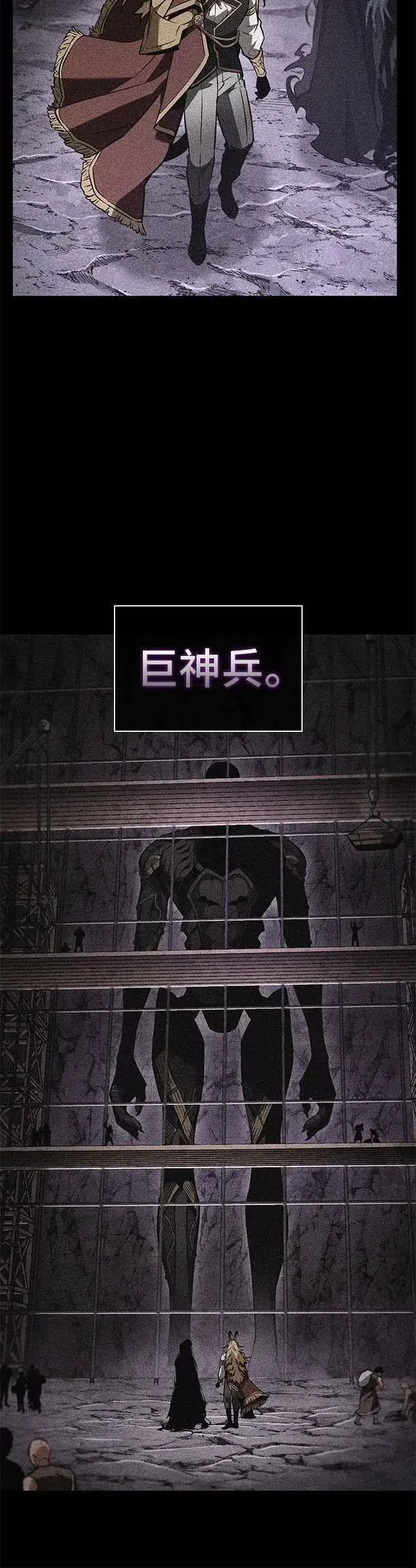 《全知读者视角》248. Ep.41 真正的革命家（4）图24