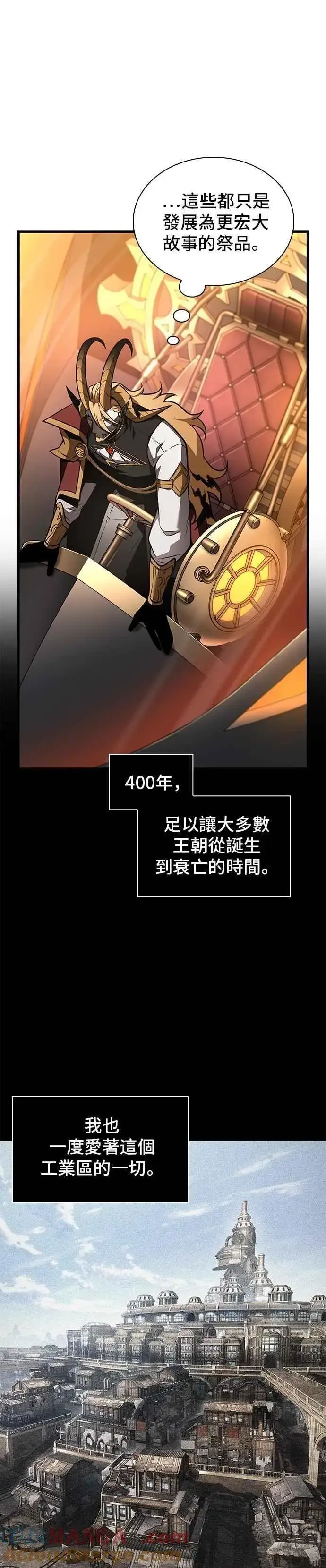 《全知读者视角》248. Ep.41 真正的革命家（4）图27