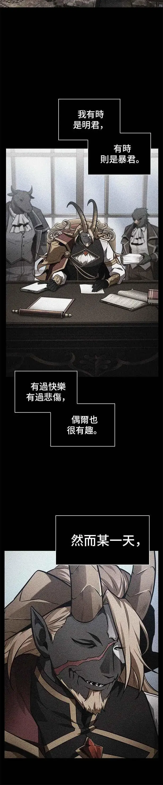 《全知读者视角》248. Ep.41 真正的革命家（4）图28