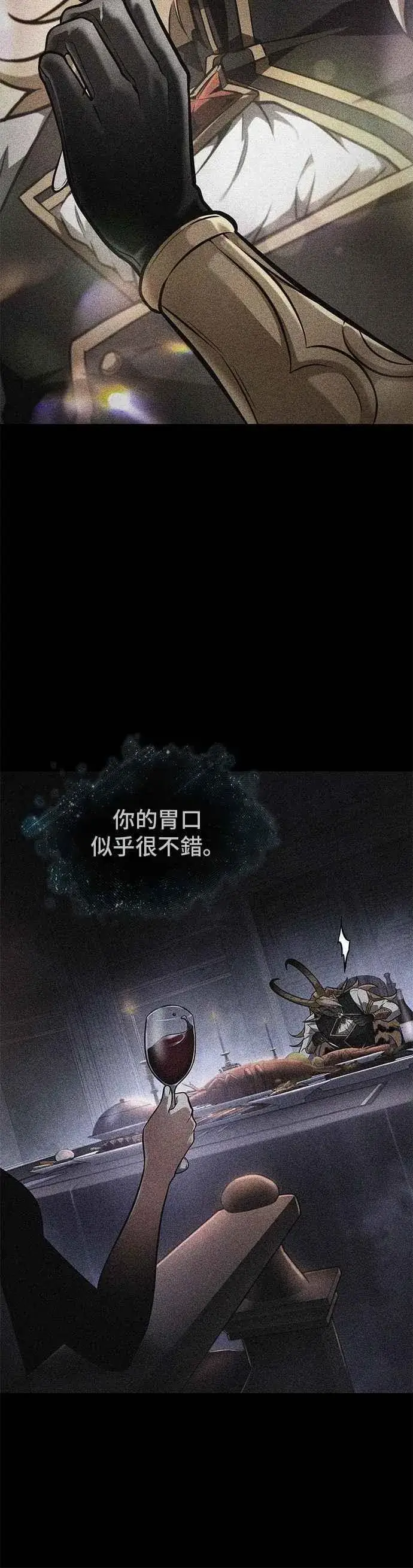 《全知读者视角》248. Ep.41 真正的革命家（4）图32