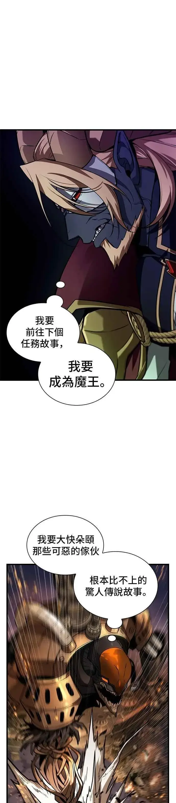 《全知读者视角》248. Ep.41 真正的革命家（4）图36