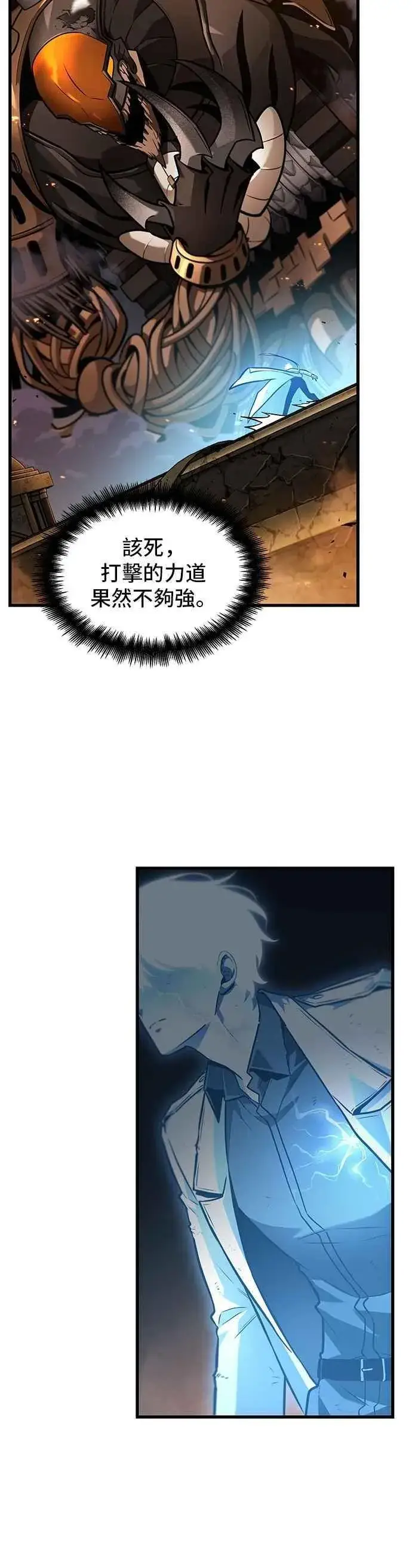 《全知读者视角》249. Ep.41 真正的革命家（5）图12