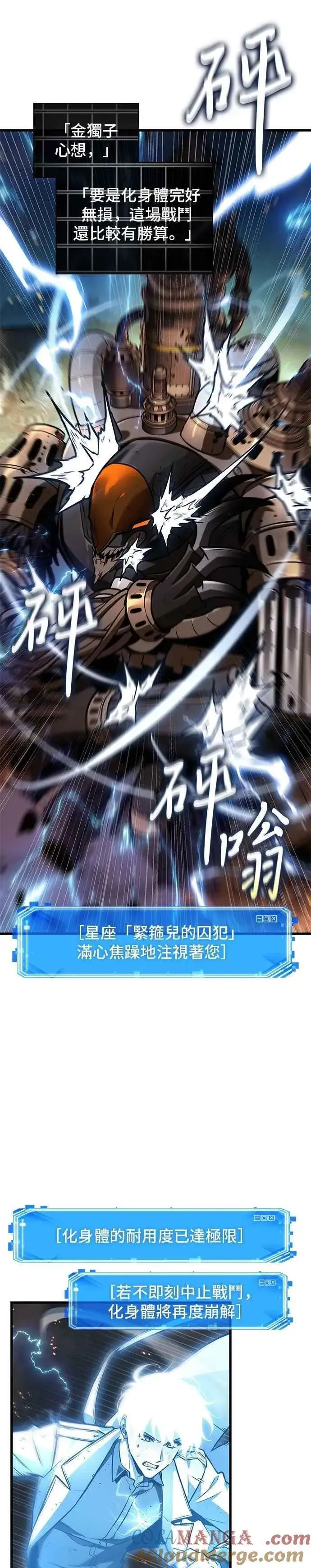 《全知读者视角》249. Ep.41 真正的革命家（5）图15