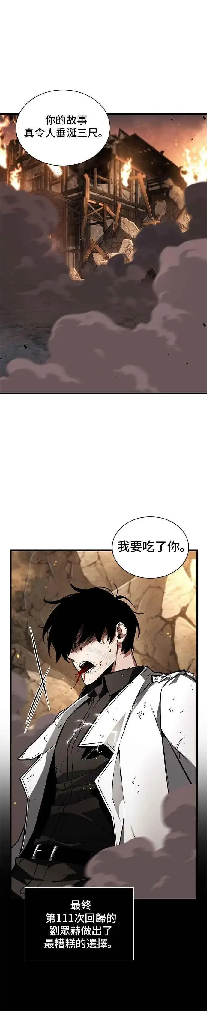《全知读者视角》249. Ep.41 真正的革命家（5）图24