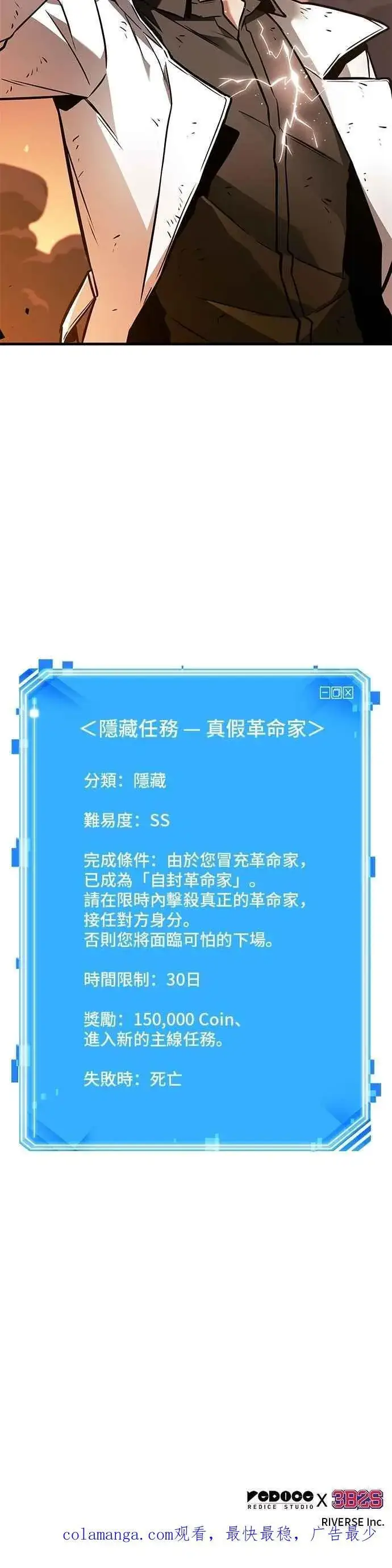 《全知读者视角》249. Ep.41 真正的革命家（5）图42