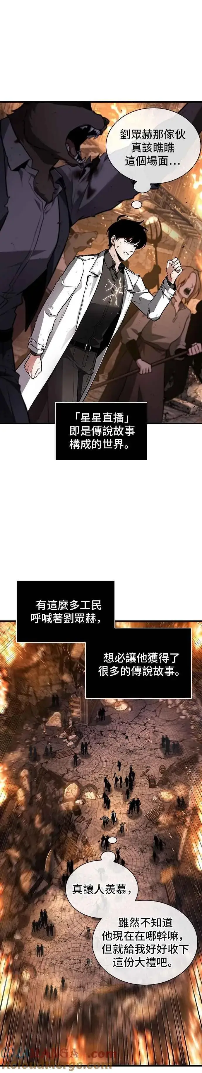 《全知读者视角》250. Ep.41 真正的革命家（6）图11