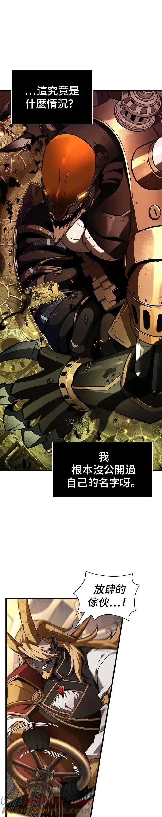 《全知读者视角》250. Ep.41 真正的革命家（6）图13