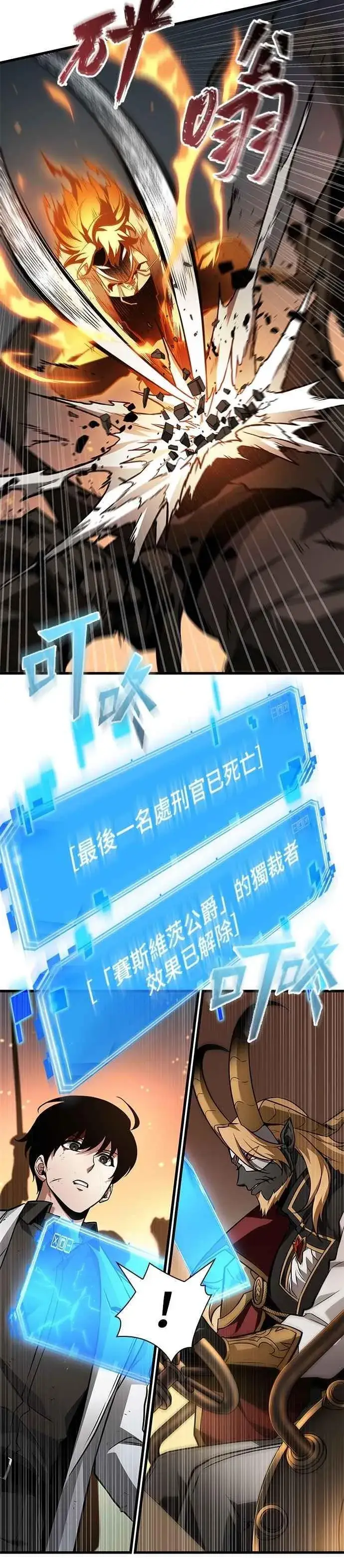 《全知读者视角》250. Ep.41 真正的革命家（6）图16